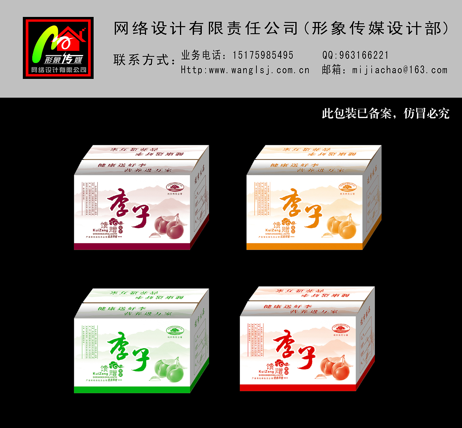 匠心獨運，品味自然——淺談李子包裝箱的產品包裝設計策略