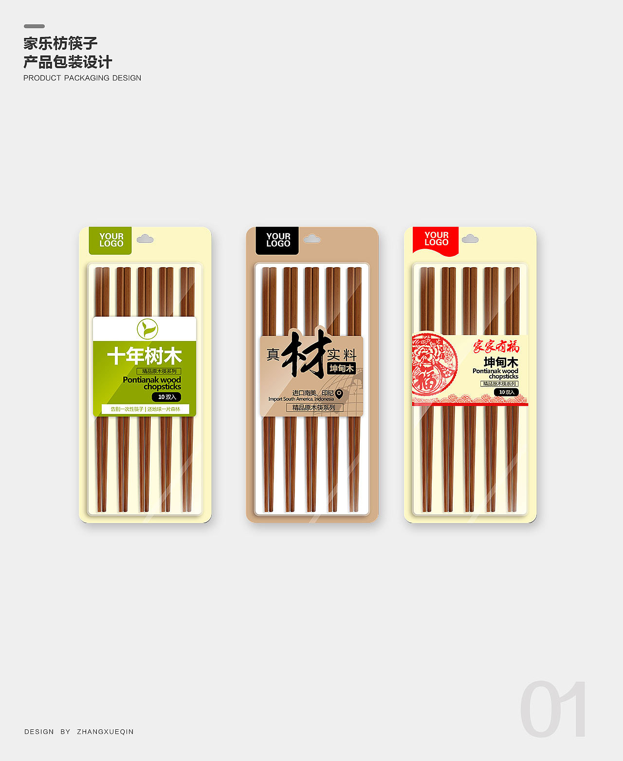 近期平面設(shè)計(jì)趨勢(shì)在產(chǎn)品包裝設(shè)計(jì)中的創(chuàng)新與融合